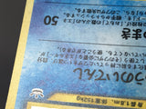 Kingdra No. 230 Holo Rare Neo Revelation Pokemon Japanese LP - ABA1419 - Photo 7