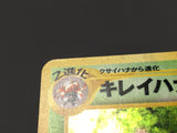 Bellossom No. 182 Holo Rare Neo Genesis Pokemon Japanese LP - ABA1422 - Photo 4