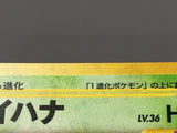 Bellossom No. 182 Holo Rare Neo Genesis Pokemon Japanese LP - ABA1422 - Photo 5