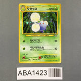 Jumpluff No. 189 Holo Rare Neo Genesis Pokemon Japanese LP - ABA1423 - Photo 1