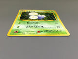 Jumpluff No. 189 Holo Rare Neo Genesis Pokemon Japanese LP - ABA1423 - Photo 3