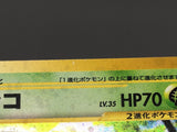 Jumpluff No. 189 Holo Rare Neo Genesis Pokemon Japanese LP - ABA1423 - Photo 4