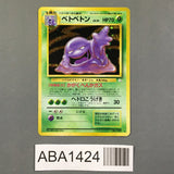 Muk No. 089 Holo Rare Fossil Pokemon Japanese LP - ABA1424 - Photo 1