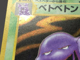 Muk No. 089 Holo Rare Fossil Pokemon Japanese LP - ABA1424 - Photo 4