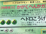Muk No. 089 Holo Rare Fossil Pokemon Japanese LP - ABA1424 - Photo 8