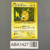 Raichu No. 026 Holo Rare Fossil Pokemon Japanese LP - ABA1427 - Photo 1