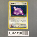 Ditto No. 132 Holo Rare Fossil Pokemon Japanese LP - ABA1428 - Photo 1