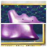 Ditto No. 132 Holo Rare Fossil Pokemon Japanese LP - ABA1428 - Photo 8