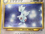 Togetic No. 176 Holo Rare Neo Genesis Pokemon Japanese LP - ABA1429 - Photo 4