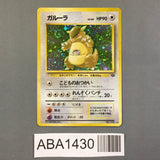 Kangaskhan No. 115 Holo Rare Jungle Pokemon Japanese LP - ABA1430 - Photo 1