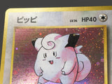 Clefairy No. 035 Holo Rare Base Set Pokemon Japanese LP - ABA1431 - Photo 4