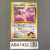 Koga's Ditto No. 132 Holo Rare Gym Challenge Pokemon Japanese LP - ABA1432 - Photo 1