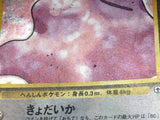 Koga's Ditto No. 132 Holo Rare Gym Challenge Pokemon Japanese LP - ABA1432 - Photo 4