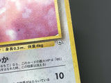 Koga's Ditto No. 132 Holo Rare Gym Challenge Pokemon Japanese LP - ABA1432 - Photo 5