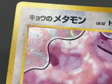 Koga's Ditto No. 132 Holo Rare Gym Challenge Pokemon Japanese LP - ABA1432 - Photo 6