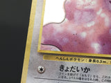 Koga's Ditto No. 132 Holo Rare Gym Challenge Pokemon Japanese LP - ABA1432 - Photo 7