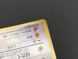 Koga's Ditto No. 132 Holo Rare Gym Challenge Pokemon Japanese LP - ABA1432 - Photo 9