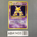 Alakazam No. 065 Holo Rare Base Set Pokemon Japanese LP - ABA1433 - Photo 1