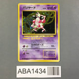 Mr. Mime No. 122 Holo Rare Jungle Pokemon Japanese LP - ABA1434 - Photo 1