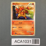Magmar 013/080 1st Uncommon Clash at the Summit Pokemon Japanese LP - ACA1031