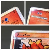Magmar 013/080 1st Uncommon Clash at the Summit Pokemon Japanese LP - ACA1031