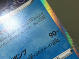 Blastoise 017/071 Holo Rare Pokemon GO Pokemon Japanese LP - ACA1039