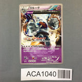 Golurk 035/081 1st Uncommon Bandit Ring Pokemon Japanese LP - ACA1040
