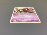 Haunter 041/090 1st Uncommon Advent of Arceus Pokemon Japanese LP - ACA1041