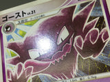 Haunter 041/090 1st Uncommon Advent of Arceus Pokemon Japanese LP - ACA1041