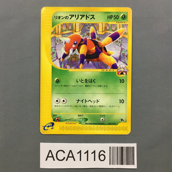 Oakley's Ariados 001/018 Theater Limited VS Pokemon Japanese LP