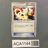 Ampharos Spirit Link 074/081 Uncommon Bandit Ring Pokemon Japanese LP - ACA1144
