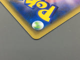 Ampharos Spirit Link 074/081 Uncommon Bandit Ring Pokemon Japanese LP - ACA1144