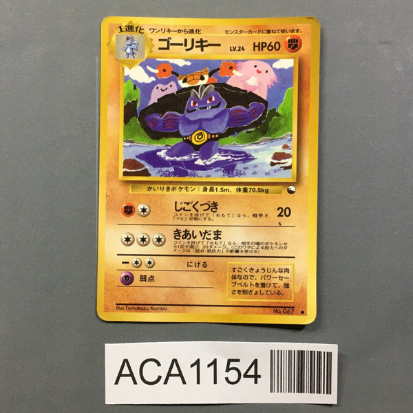 Machoke No. 067 Common Vending Series 3 Pokemon Japanese LP