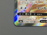 Sylveon V 082/069 Holo Super Rare Eevee Heroes Pokemon Japanese LP - ACA1189