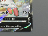 Sylveon V 082/069 Holo Super Rare Eevee Heroes Pokemon Japanese LP - ACA1189