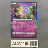 Mew 002/028 Mirror S8a: 25th Anniversary Collection Pokemon Japanese - ACA1190