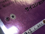 Mew 002/028 Mirror S8a: 25th Anniversary Collection Pokemon Japanese - ACA1190