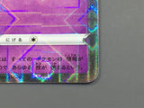 Mew 002/028 Mirror S8a: 25th Anniversary Collection Pokemon Japanese - ACA1190