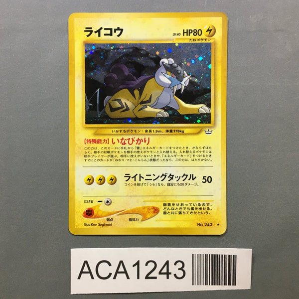 ポケモンカード　ライコウ　No.243 うずまきホロ Raikou No. 243 Holo Rare Neo Revelation Pokemon Japanese LP