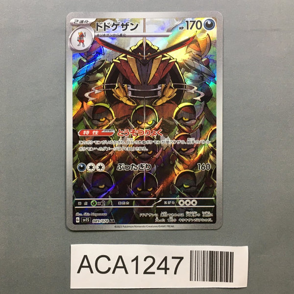 Kingambit 089/078 Holo Art Rare Scarlet ex Pokemon Japanese LP