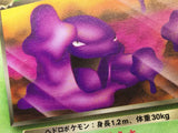 Dark Muk No. 089 Uncommon Team Rocket Pokemon Japanese LP - ACA1256