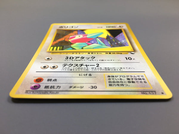 Porygon No. 137 Common Vending Series 1 Pokemon Japanese LP