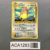 Pidgeotto No. 017 Uncommon Vending Series 3 Pokemon Japanese LP - ACA1283