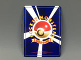Pidgeotto No. 017 Uncommon Vending Series 3 Pokemon Japanese LP - ACA1283