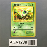 Nidoran No. 029 Common Vending Series 1 Pokemon Japanese LP - ACA1288