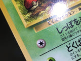 Nidoran No. 029 Common Vending Series 1 Pokemon Japanese LP - ACA1288