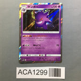 Gengar 022/050 Holo Rare Awakened Heroes Pokemon Japanese LP - ACA1299