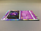 Gengar 022/050 Holo Rare Awakened Heroes Pokemon Japanese LP - ACA1299