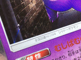 Gengar 022/050 Holo Rare Awakened Heroes Pokemon Japanese LP - ACA1299
