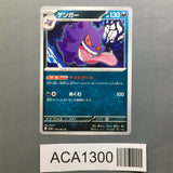 Gengar 035/062 Raging Surf Pokemon Japanese LP - ACA1300